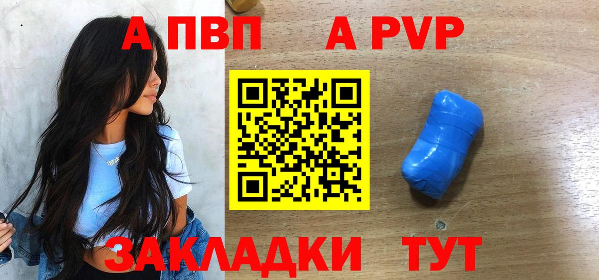 А ПВП СК  Вход с VPN  Alfa_PVP  Саров  где купить   A-PVP Соль  Alpha PVP VHQ 