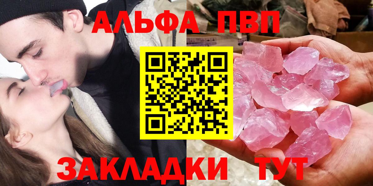 А ПВП VHQ Саров