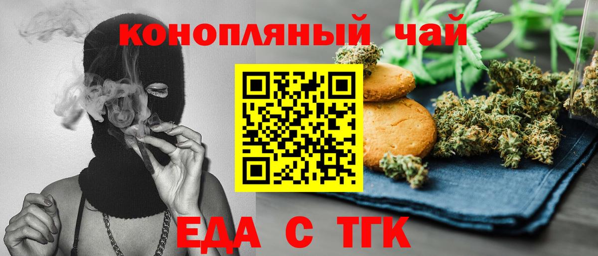 Печенье с ТГК конопля Саров