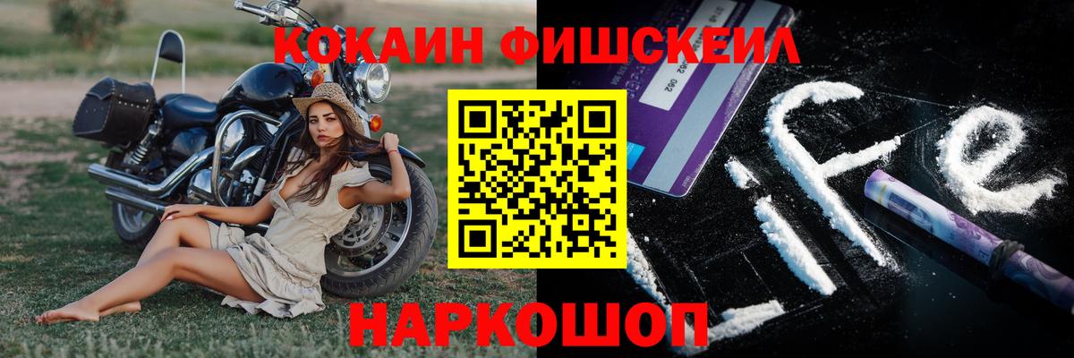 КОКАИН Боливия  COCAIN FishScale  Саров  Вход с VPN 