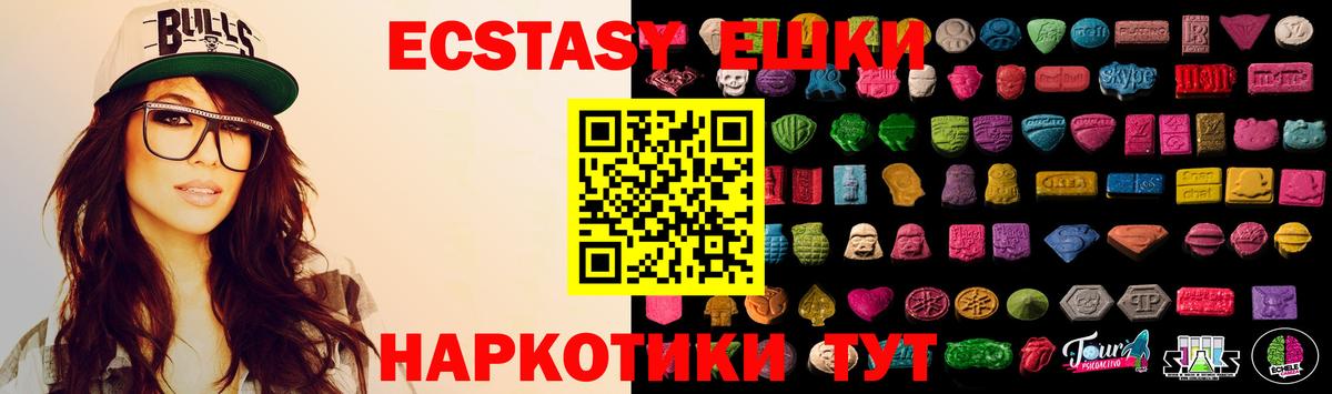 Саров  ЭКСТАЗИ  Вход с VPN  ЭКСТАЗИ круглые 
