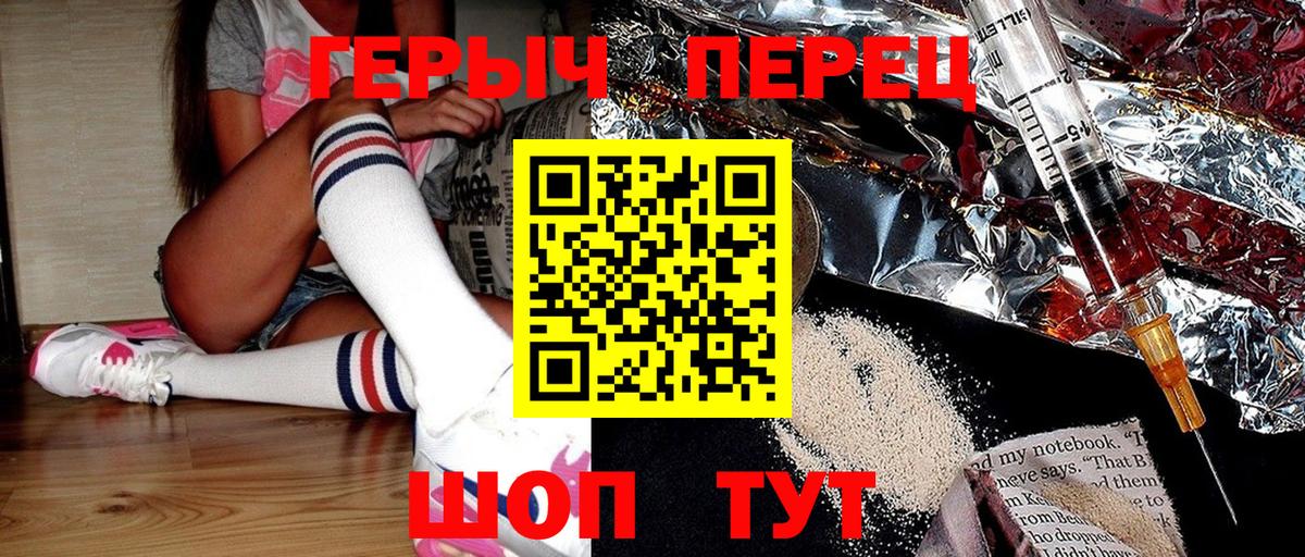 Саров  ГЕРОИН афганец  ГЕРОИН  Вход с VPN 