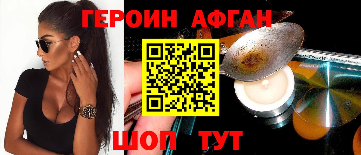 Героин VHQ Саров