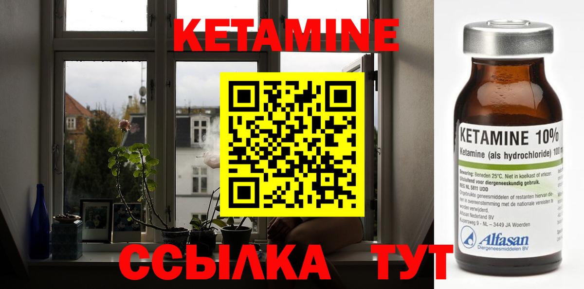 Саров  КЕТАМИН ketamine  Кетамин ketamine  Вход с VPN 