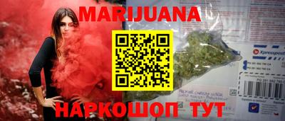 каннабис Пушкино