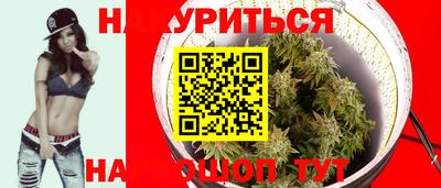 каннабис Пушкино