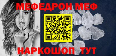 мяу мяу кристалл Пугачёв