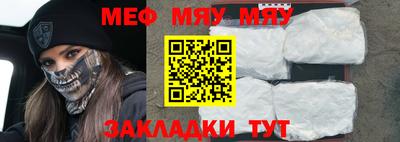 мяу мяу кристалл Пугачёв