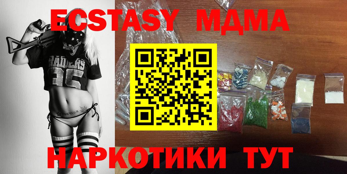 MDMA  Вход с VPN  Саров  MDMA Molly  MDMA кристаллы 