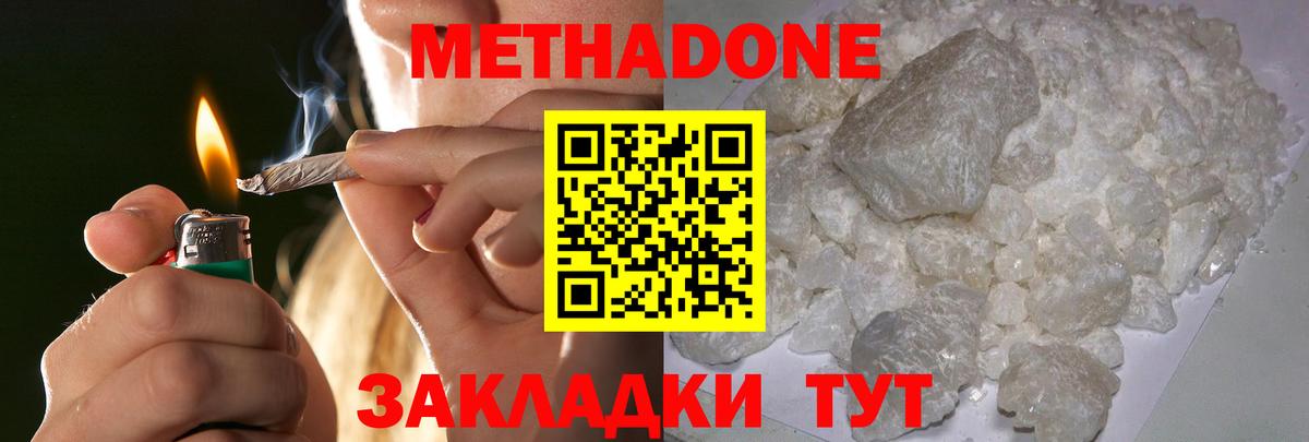 Метадон кристалл  Вход с VPN  Саров 