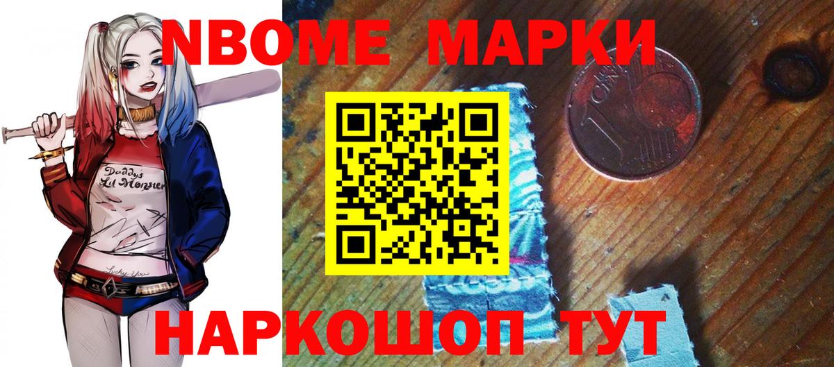 Марки NBOMe 1,5мг  Вход с VPN  Марки NBOMe  Саров 