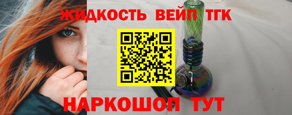 Дистиллят ТГК жижа  Вход с VPN  Саров 
